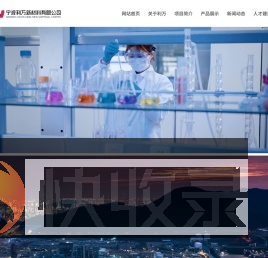 宁波利万新材料