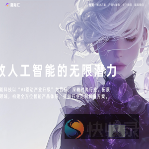 潮际汇