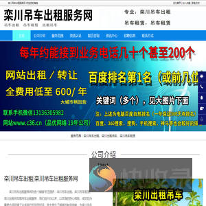 栾川吊车出租