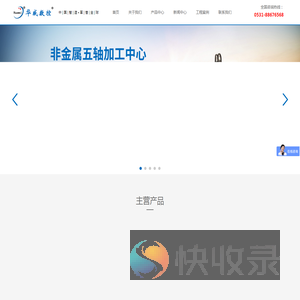 雕刻机厂家
