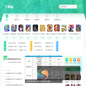 白马网