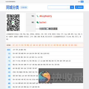 众技跑腿