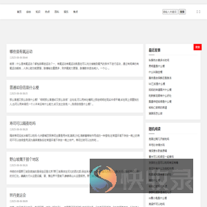 知遇之恩网