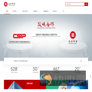 工信智创