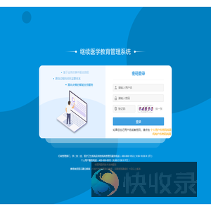 华医网