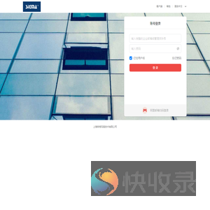 邮箱用户登录