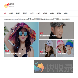 帽子网