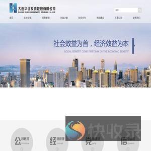大连华谊投资控股有限公司