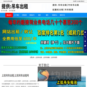 上犹吊车出租