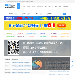联行号