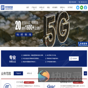 四海速通