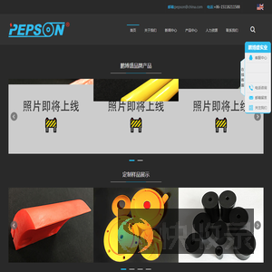 东莞市鹏博盛