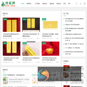 珠宝翡翠网