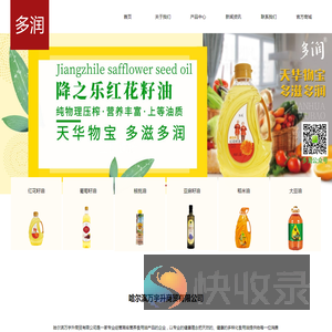 哈尔滨万宇升商贸有限公司