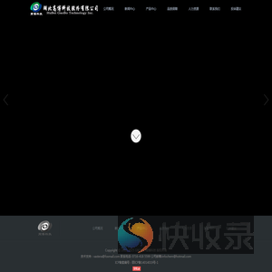 湖北高博科技有限公司