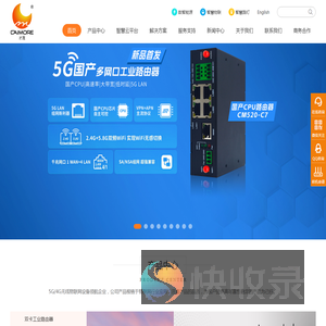 才茂是物联网(IoT)技术公司,5G/4G无线物联网设备领航企业,提供安全可靠的工业智能网关