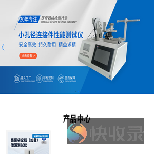 6%鲁尔圆锥接头多功能测试仪
