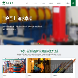 无锡爱邦辐射技术有限公司