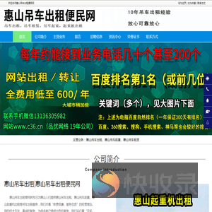 惠山吊车出租