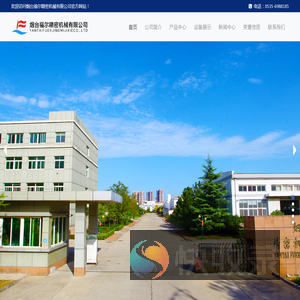 烟台福尔精密机械有限公司