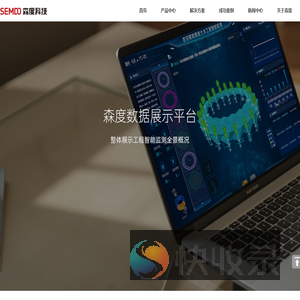 安徽森度科技有限公司