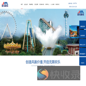 广东金马游乐股份有限公司