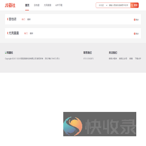 悦器社