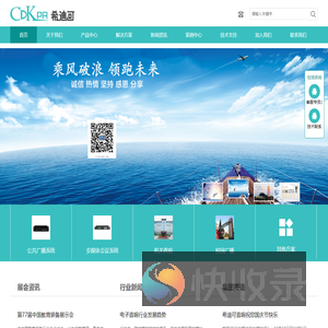 希迪可CDK广播系统
