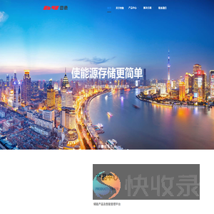南京四象新能源科技有限公司