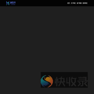 渝生行科技