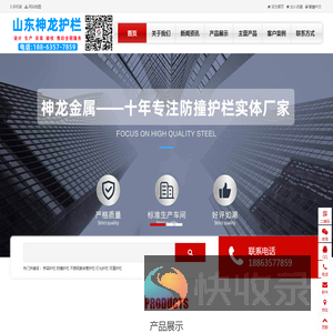 防撞护栏