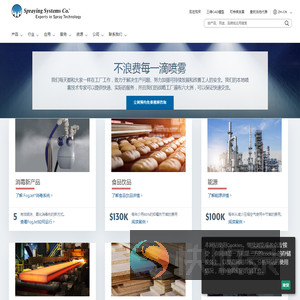 喷雾技术专家
