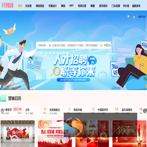 共图网