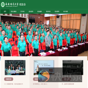 海南师范大学