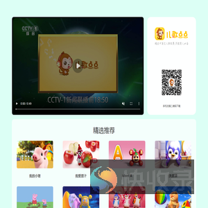 儿歌点点