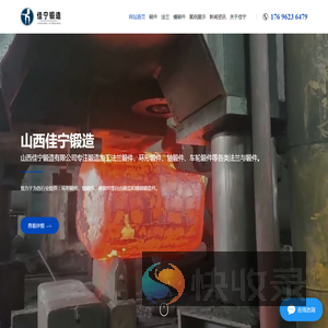 锻件