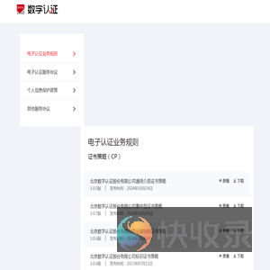 北京CA