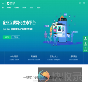 高端网站建设