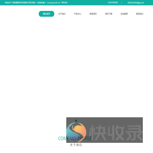 广州欧浦瑞医疗科技有限公司