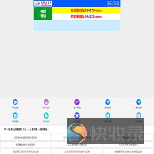 2025年全国高考冲刺压轴卷