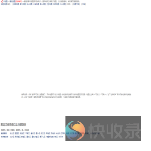 鹤岗地图,鹤岗卫星地图,鹤岗三维地图