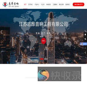 江苏志昂音响工程有限公司