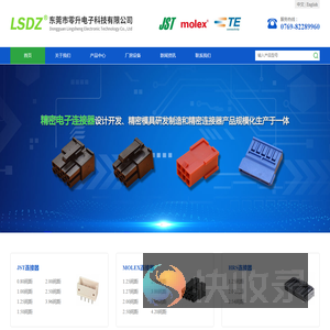 东莞市零升电子科技有限公司