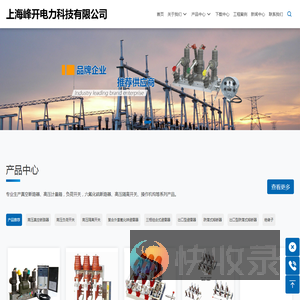 上海峰开电力科技有限公司