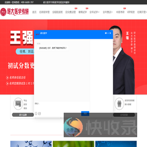 研大医学,医学考研辅导,医学考研集训营第一营