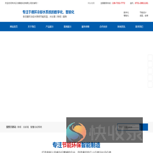 株洲云为智能科技有限公司