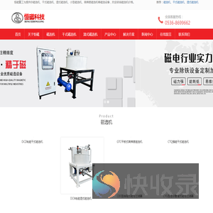 干式磁选机价格