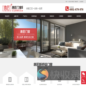唐匠门窗
