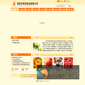 保定市明花食品有限公司