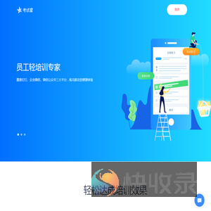 考试星